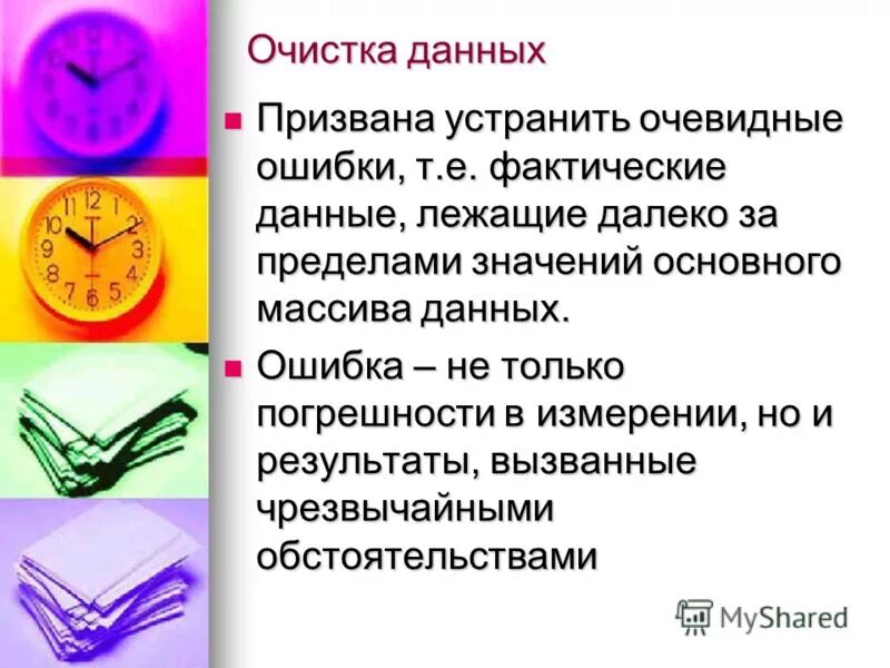 ошибки очевидные