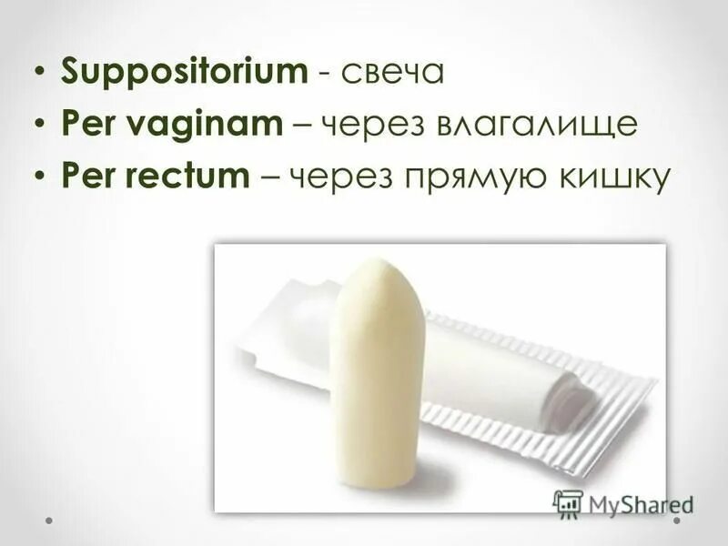 Свечи на латинском в рецепте. Нистатин таблетки 500 мг. Свечу латынь. Свечи на латинском в рецепте. Свечи анузол числом 10 на латинском в рецепте.