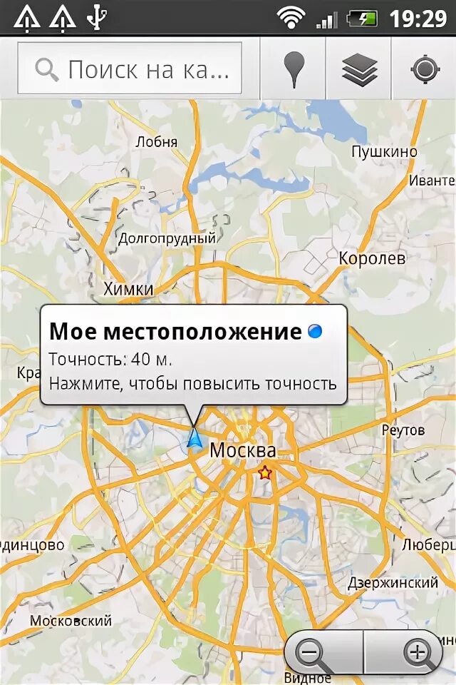 Местоположение точность