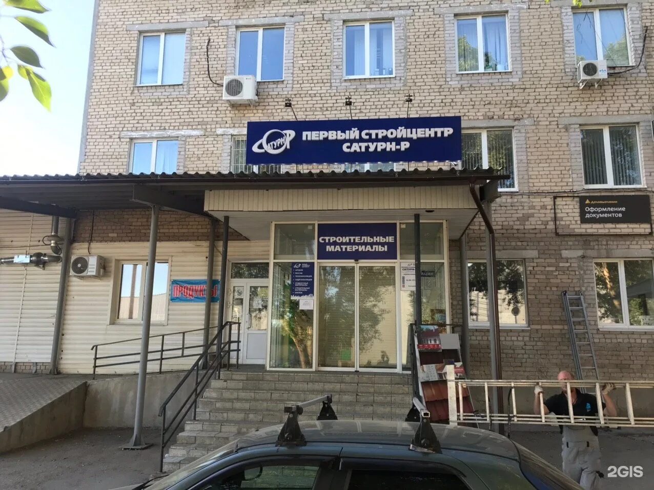 1 стройцентр сатурн-р ооо. сатурн р логотип. первый стройцентр. репин пермь сатурн р. логотип сатурн.