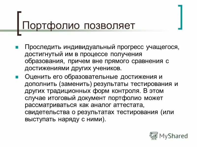 Прогресс ученика