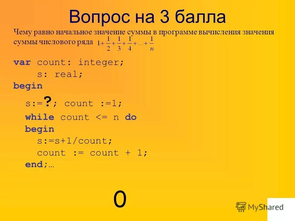 Элементы массива питон. While count 1. Паскаль программа var n: integer. Begin программа. Программа writeln.