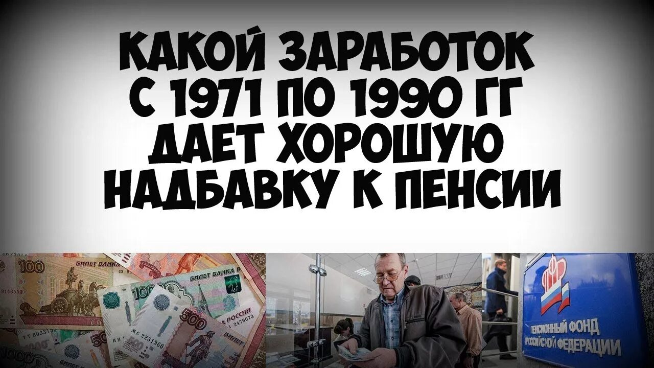 Выплаты за советский стаж пенсионерам в 2024. Надбавка к пенсии за Советский стаж. Прибавка к пенсии за Советский стаж. Советский стаж и деньги. Хорошая надбавка:.