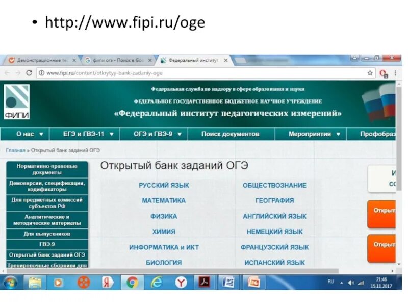 Открытый сайт заданий огэ. Открытый банк ФИПИ ОГЭ по математике. Fipi ФИПИ. Fipi открытый банк заданий. Банк заданий ФИПИ.