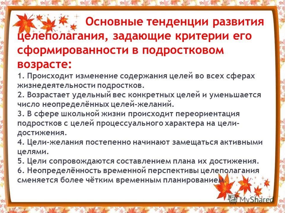 А. Этапы психологического мониторинга. Готовность к личностному профессиональному самоопределению в школе. Психологическое содержание и условия развития. Действие контроля в учебной деятельности это.