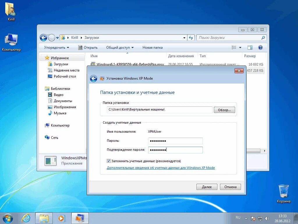Установить виртуальную windows xp. Обновление windows xp. windows xp режим. обновление виндовс хр. рабочее окружение windows.