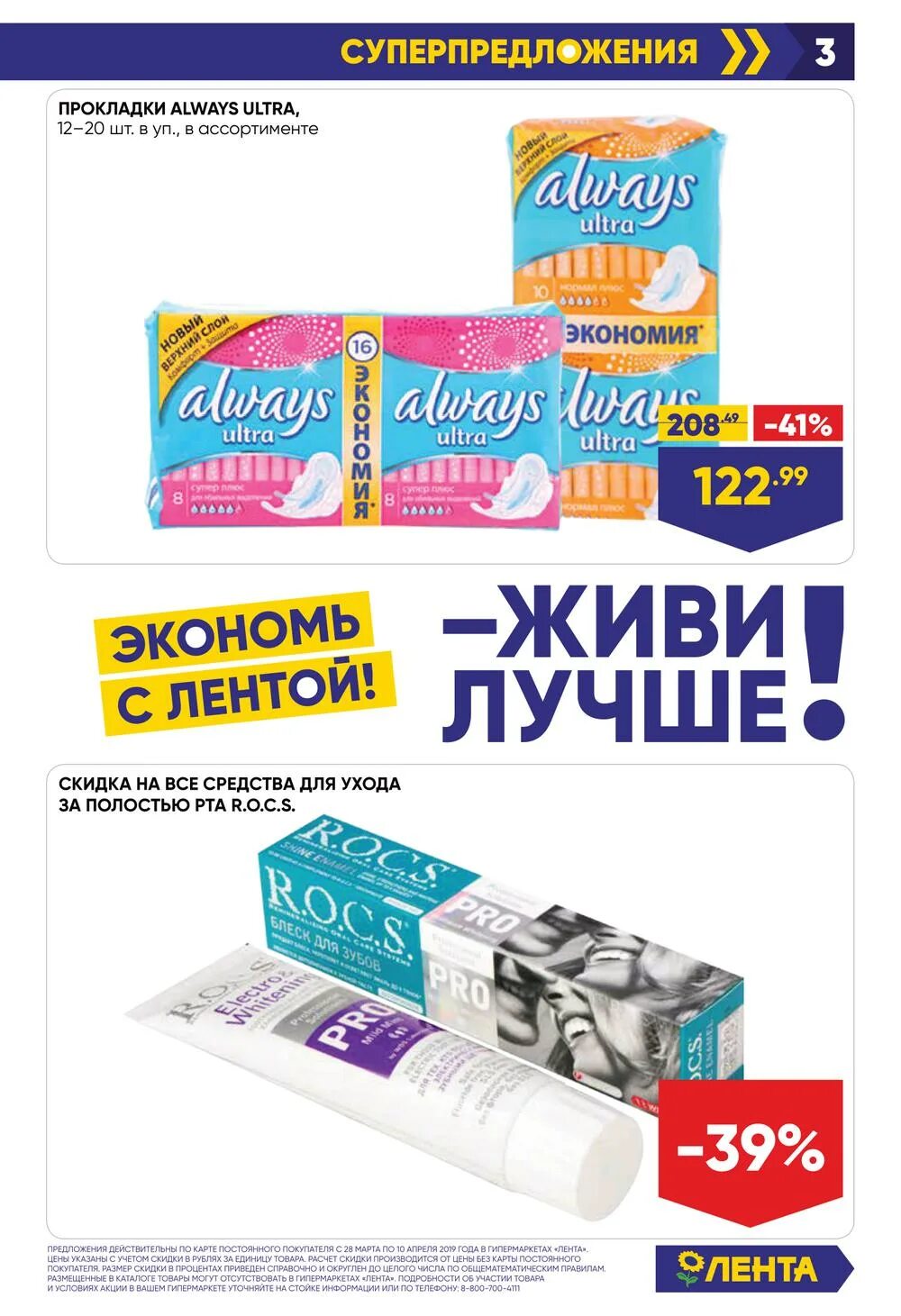 Фикс прайс товары. Реклама магазина дикси. Найти товар по акции. Магнит у дома скидки. Гарантия низкой цены.