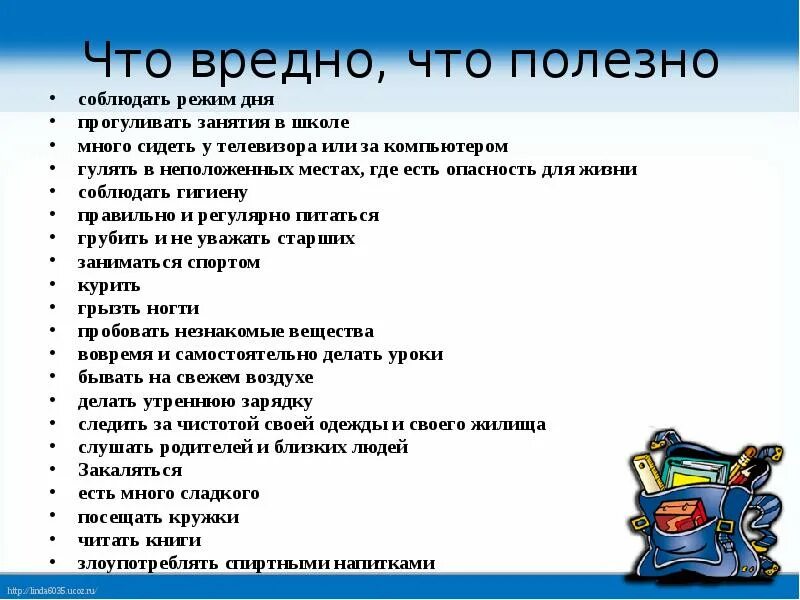 Полезно или вредно быть фантазером пример