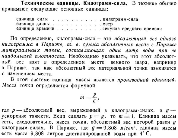 Перевести ньютоны в килограммы. Усилие кг в ньютоны. Ньютон на метр в кг на метр. 1 ньютон в кг. Ft/lbs в н/м.