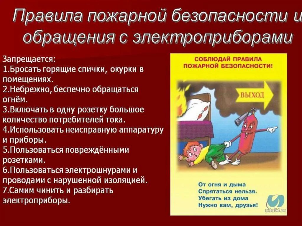 Что запрещается при обращении