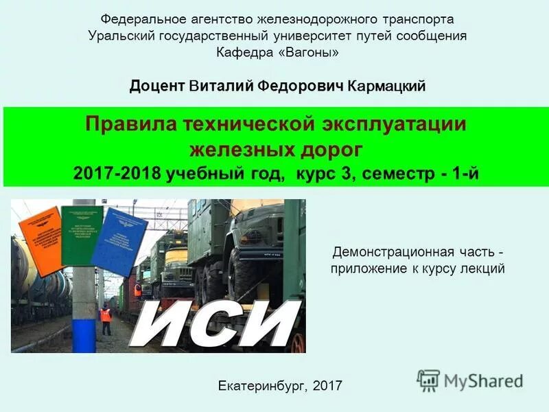 пути сообщения учебник