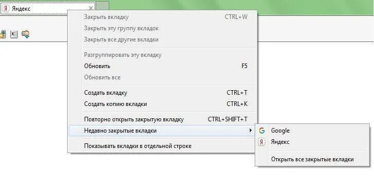 Как удалить закрытый