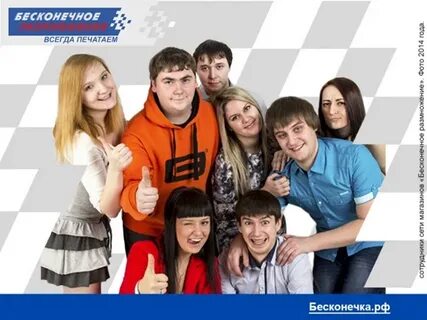 Бесконечное размножение красноярск