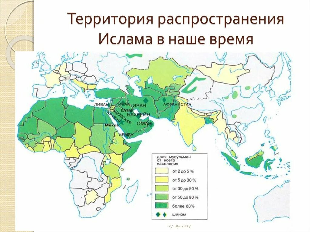 Карта распространения Ислама в мире. Территория распространения Ислама в мире. Распространение мусульман в мире. Какой мусульман в мире