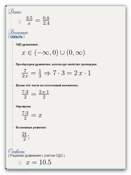 5х х2 0 решите. 3/Х-4-2/Х+4 =0 решение уравнения. Х2 5х 0 решить уравнение. Х 8 0 решить уравнение. 8х-6/4 =0 уравнение.