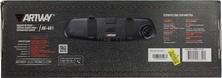 Artway av-601. Видеорегистратор Artway av-601 карта памяти. Зеркало регистратор Artway. Видеорегистратор Artway av-510 (с картой памяти на 64 ГБ В комплекте).