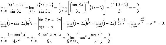 Lim ln. Lim x sin3x/1-cos2x. Lim(5-40/3x^2). Sin2x/x предел. Sinx^TGX предел.