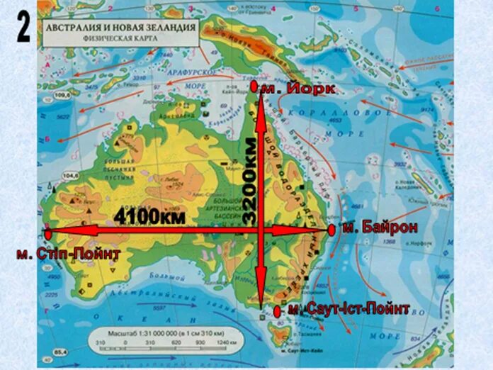 Положение нулевого и 180 меридианов австралия. Карта Австралии 7 класс география. Австралия карта географическая атлас. Географическое положение Австралии 7 класс атлас. Крайние географические точки Австралии на карте.