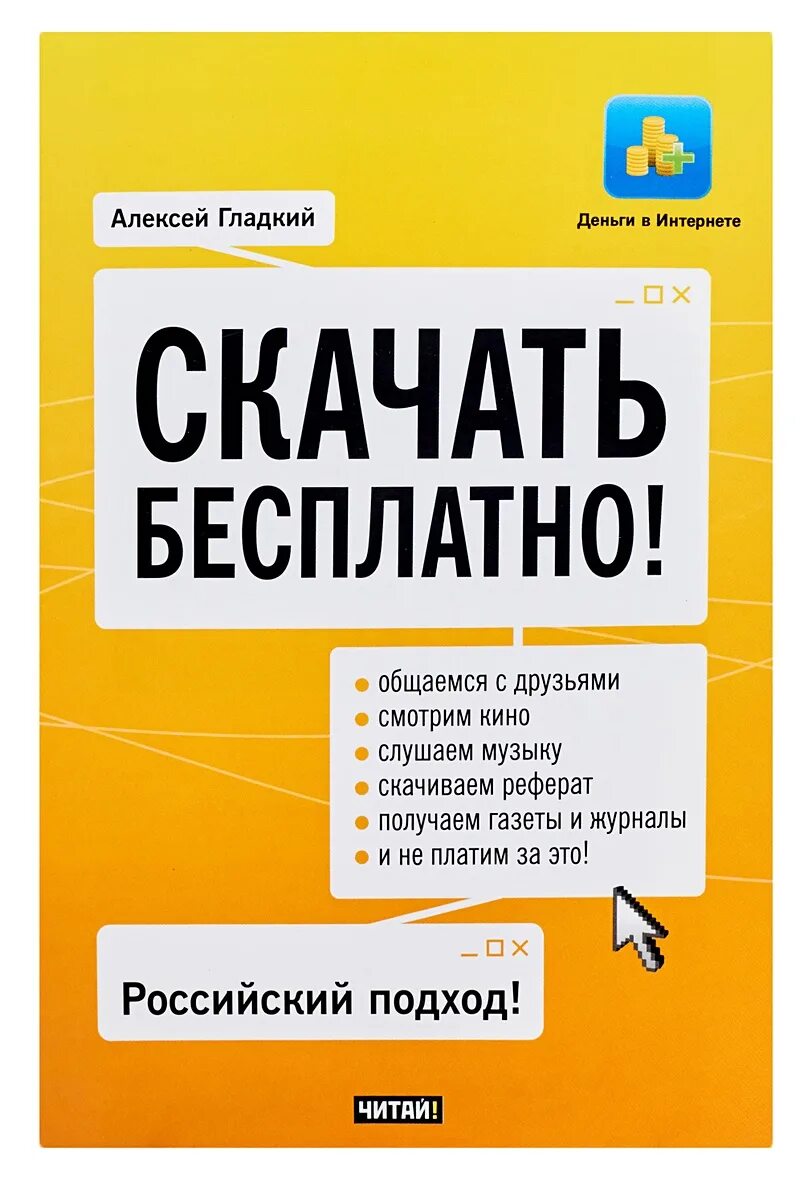 Бесплатные книги сети