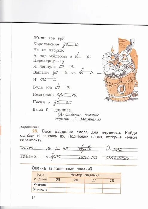 . "Учимся писать без ошибок". Учусь писать без ошибок 2 класс. Учимся писать без ошибок 2 класс Кузнецова. Учусь писать без ошибок 4 класс рабочая. Кузнецова рабочая тетрадь 2 класс готовые