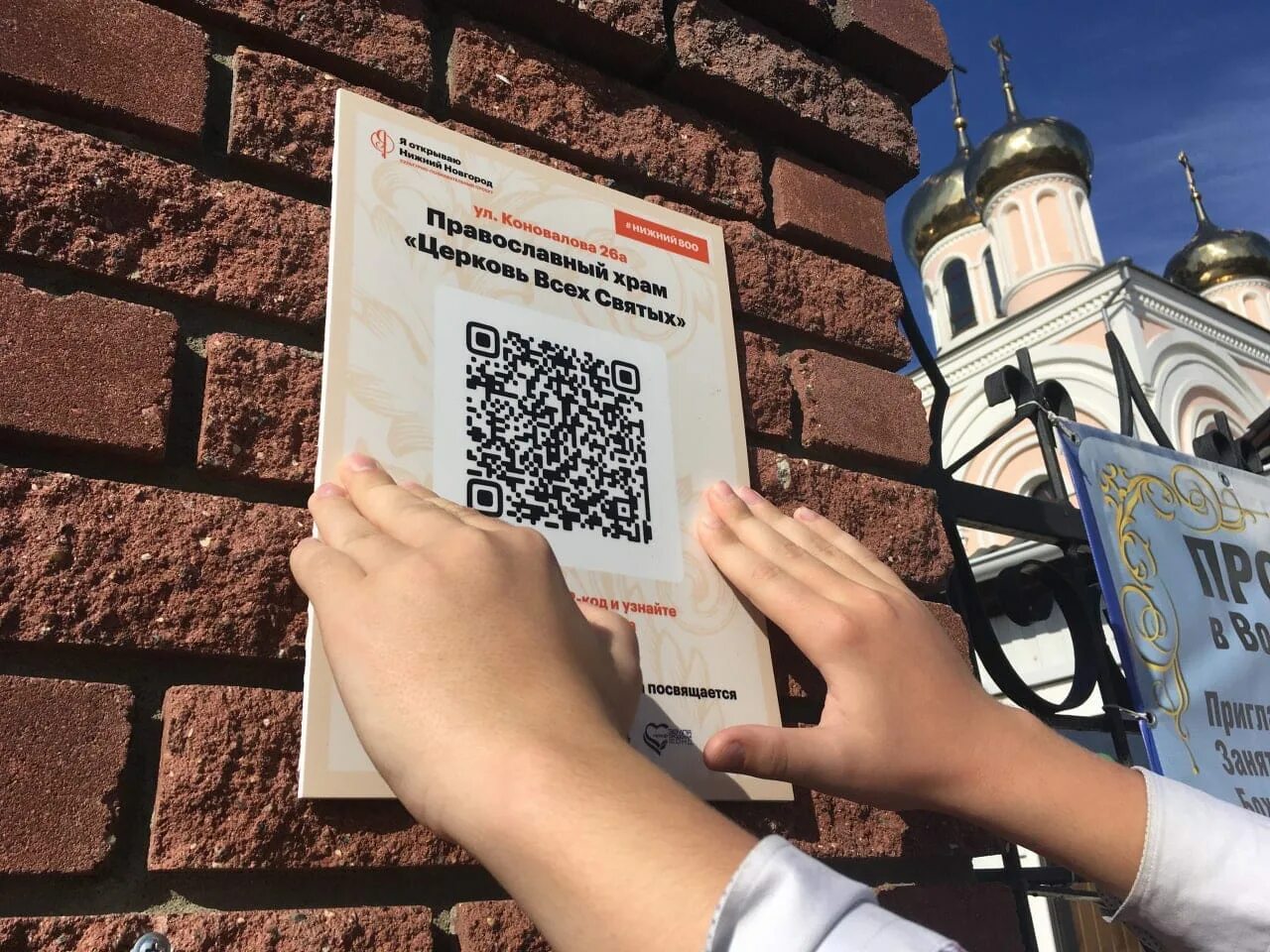 Узнать историю здания. Школьный qr код на здании школы. qr код на объектах культурного наследия. qr код на исторических зданиях. qr коды нижнем новгороде в зданиях.