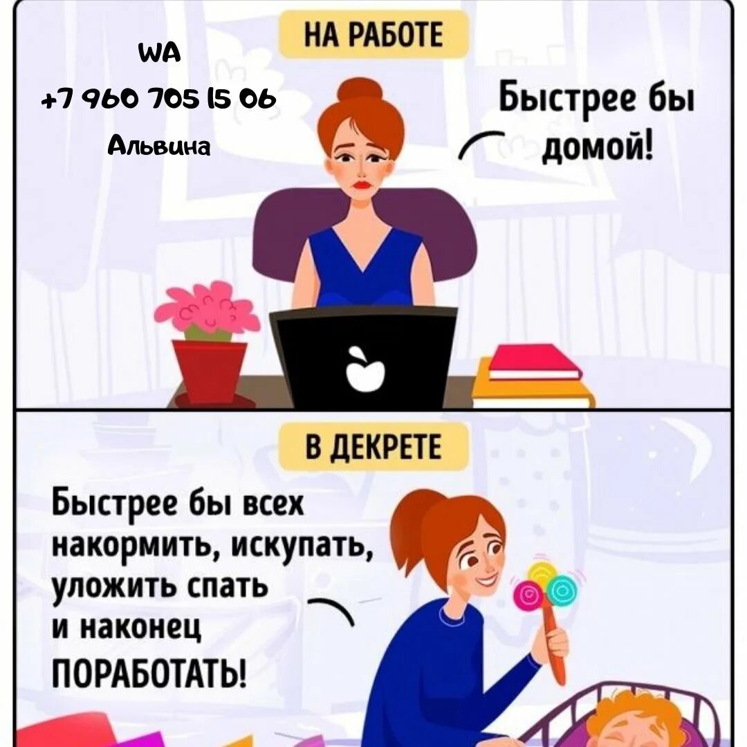 Постов мама. Шутки про мам в декрете. приколы про декрет. мама в декрете юмор. мемы про мамочек в декрете.