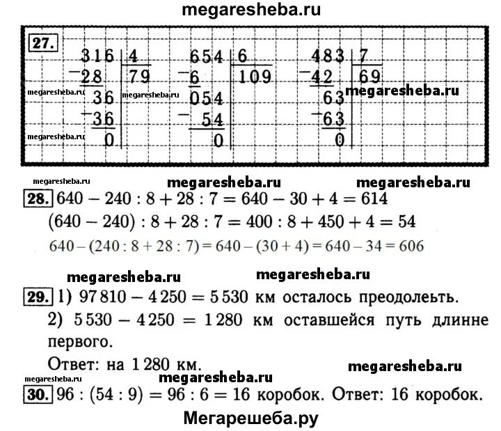 Математика 5 стр 60 упр 5.357. Готовые домашние задания по математике 4 класс 1 часть.