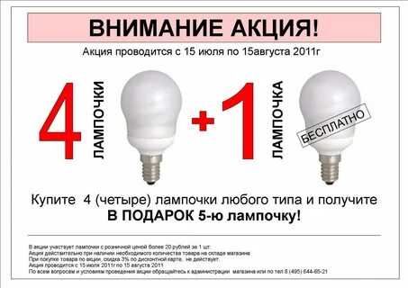 Гарантия на лампы