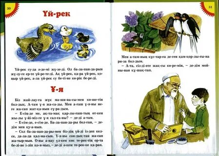 Фанат қыздар