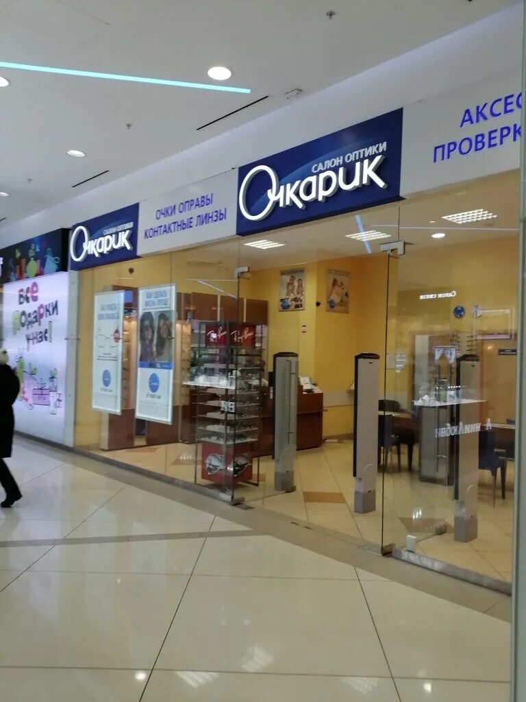 Очкарик, сеть салонов оптики, Первомайская, 76, Москва - 2ГИС