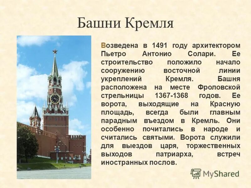 кто строил кремль архитектор. возведение первого московского кремля архитектор. строение московского кремля. архитектура кремля. тереиный дворец московского кремля 17 век.