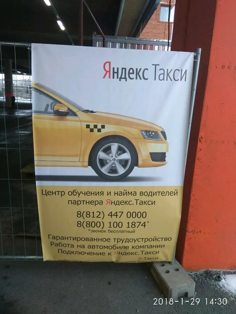 скриншот заработка в яндекс такси за месяц. заработки в такси. бонус яндекс такси. сколько заработать в такси в спб. яндекс такси доход.