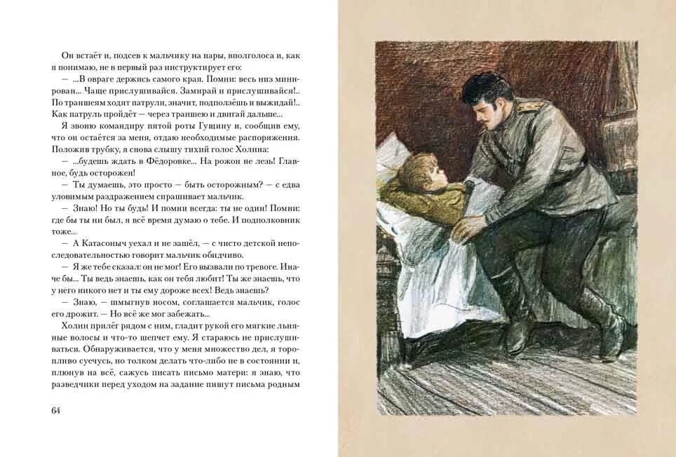 Рассказ утро читать