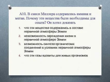 Опыта потому что