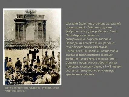 Петиция 9 января
