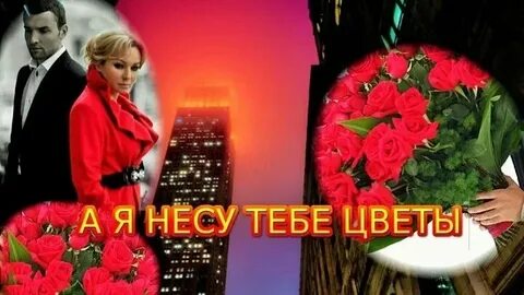 Слушать песню букет