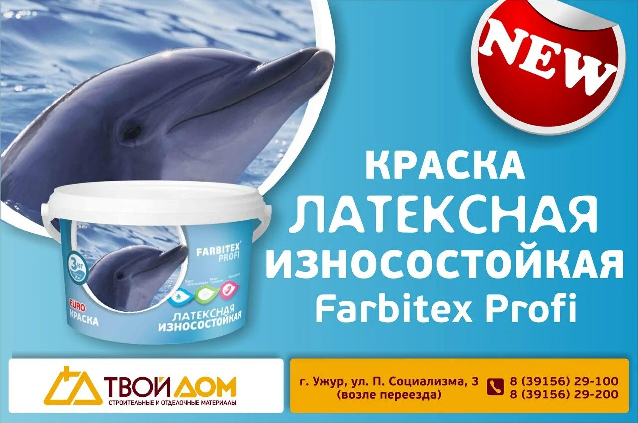 твой дом ужур. магазин спектр ужур. листовка товары для дачи. твой дом интернет-магазин. твой дом ужур каталог.