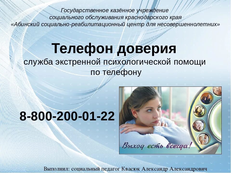Служба поддержки тула
