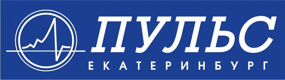 пульс вакансии. практическая работа пульс после нагрузки. практическая работа пульс и движение крови. пульс фармацевтическая компания. нпо пульс лого.