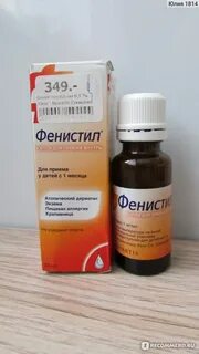 Капли от аллергии для новорожденных