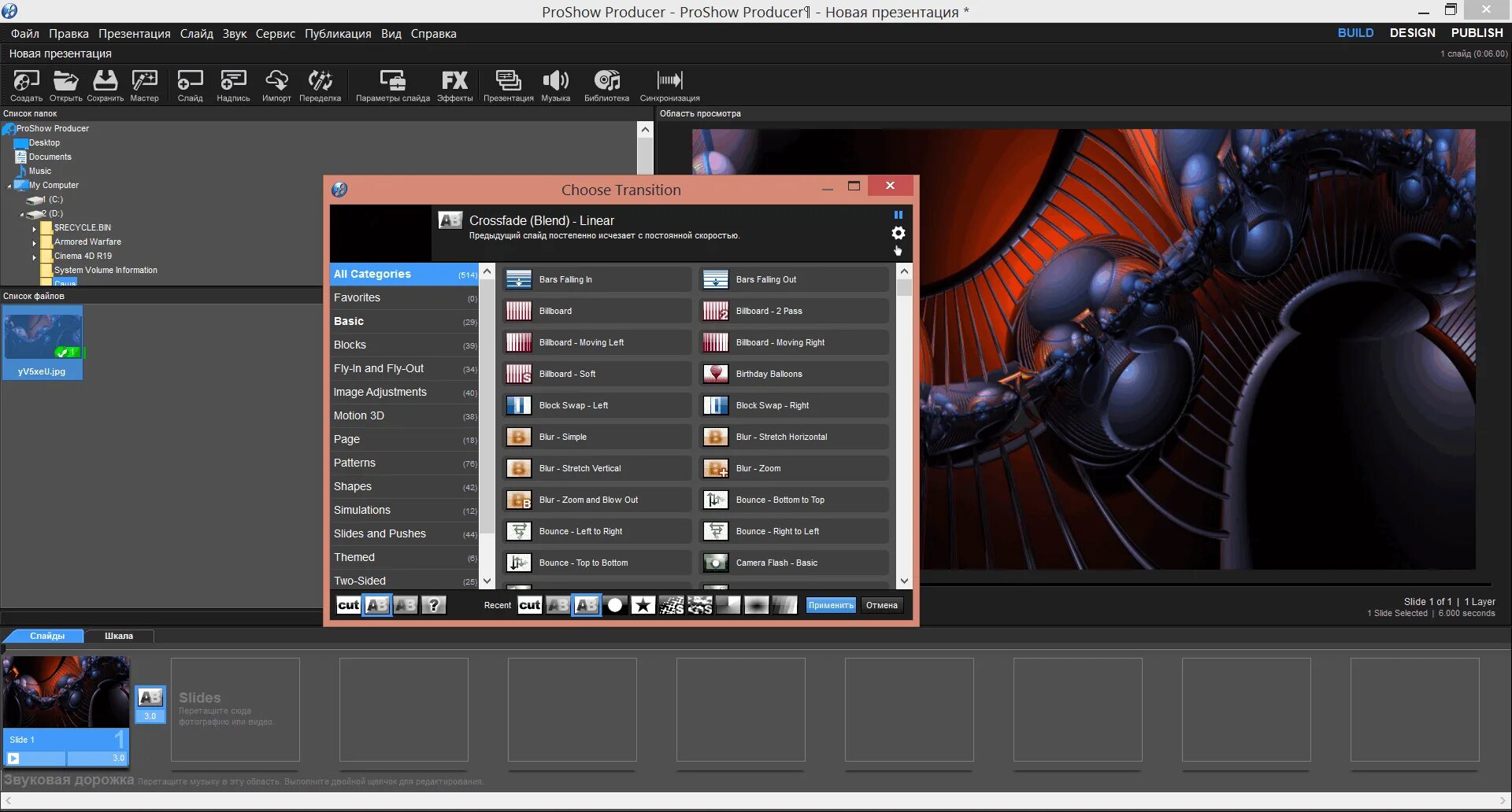 Программа продюсер на русском. Прошоу продюсер. proshow producer 9. photodex proshow producer. proshow producer windows 10 x64.