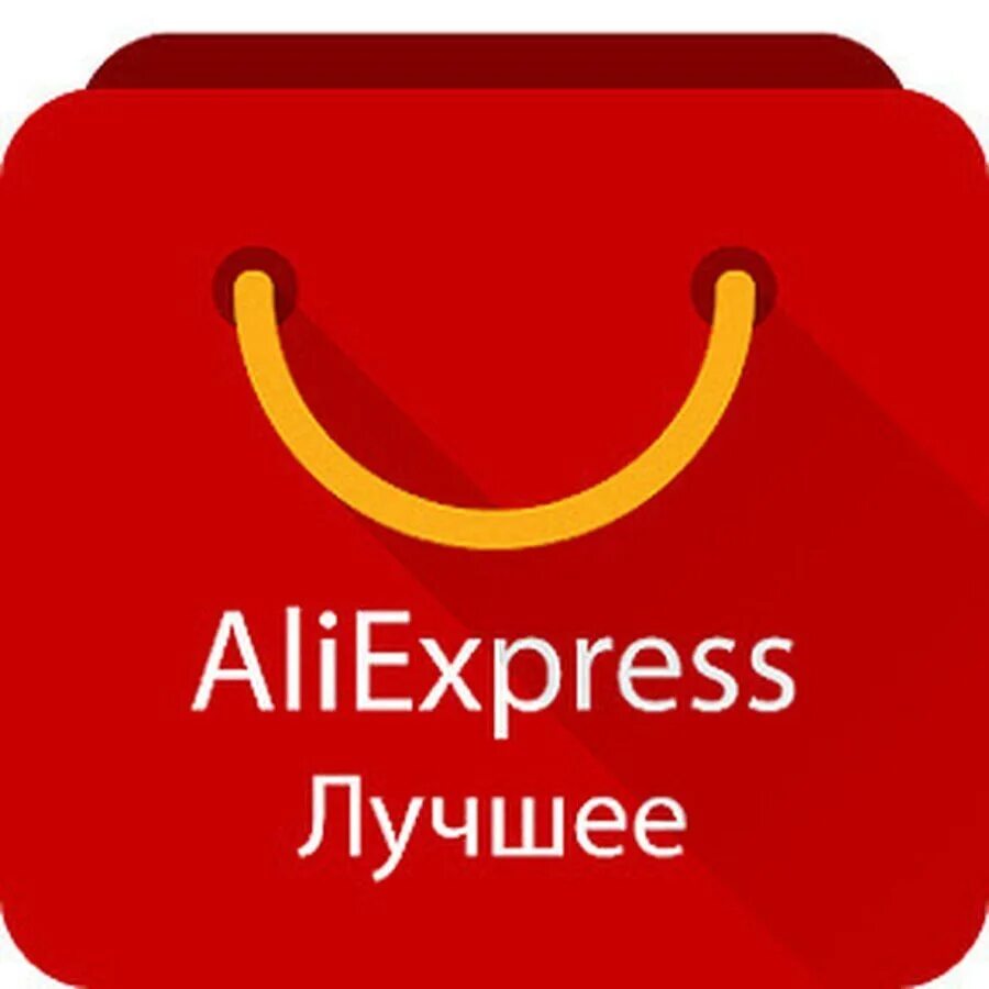 Але хорошая