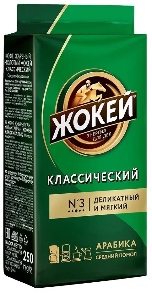 Купить хороший молотый кофе. Кофе жокей молотый 250г. Кофе жокей 250 гр. Кофе жокей по-восточному молотый 250г. Кофе молотый жокей по-восточному 450 г.