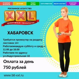 Заработок листовки