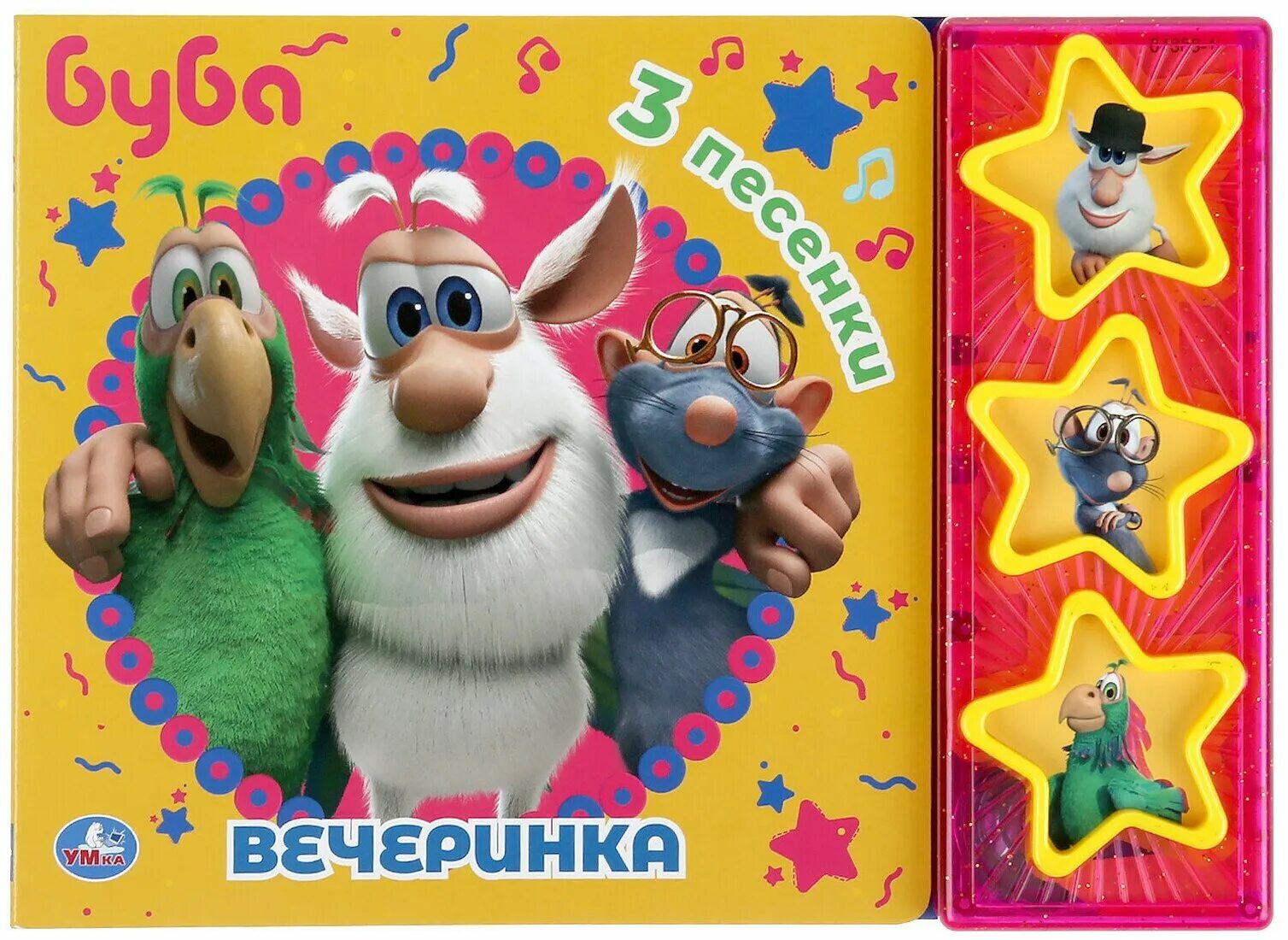 Весёлая команда. Весёлые игры. Буба книга. Книга буба. Книга головоломка.