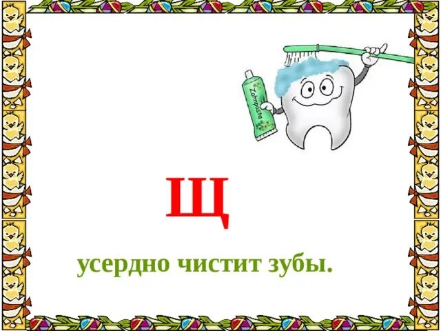 Загадочные буквы Данько. Стих загадочные буквы. Стих загадочные буквы 1 класс. Загадочные буквы Данько 1 класс. Стихотворение данько загадочные буквы