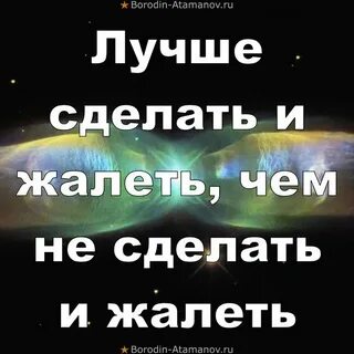 Что ей лучше сделать