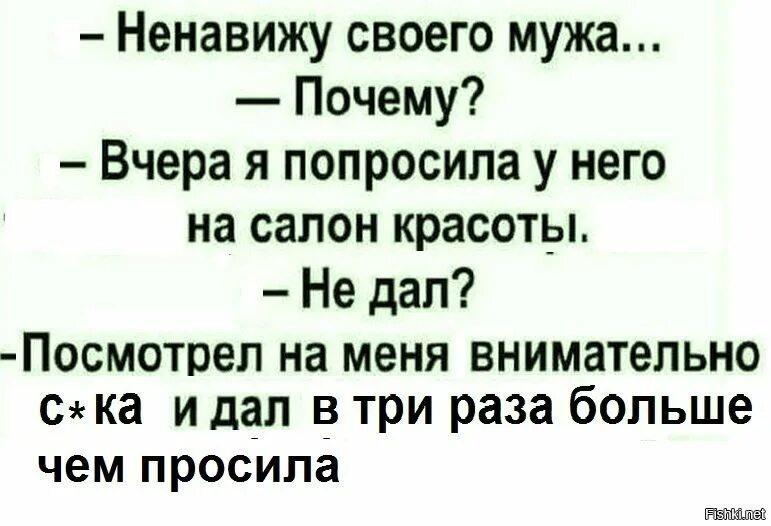 Я ненавижу своего мужа. Ненавижу мужа картинки. Ненавижу свою жену. Ненавижу свою жену картинки. Сын ненавидит мужа