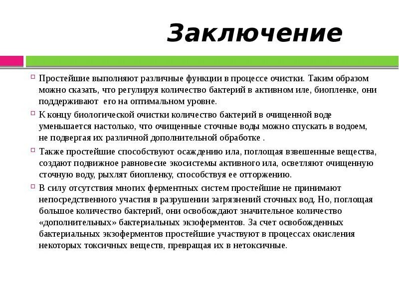 Необходимыми функциями простая в. Заключение простейших. Простейшие вывод. Простейшие функции. Простые функции.