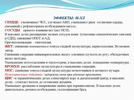 Снижение тонуса
